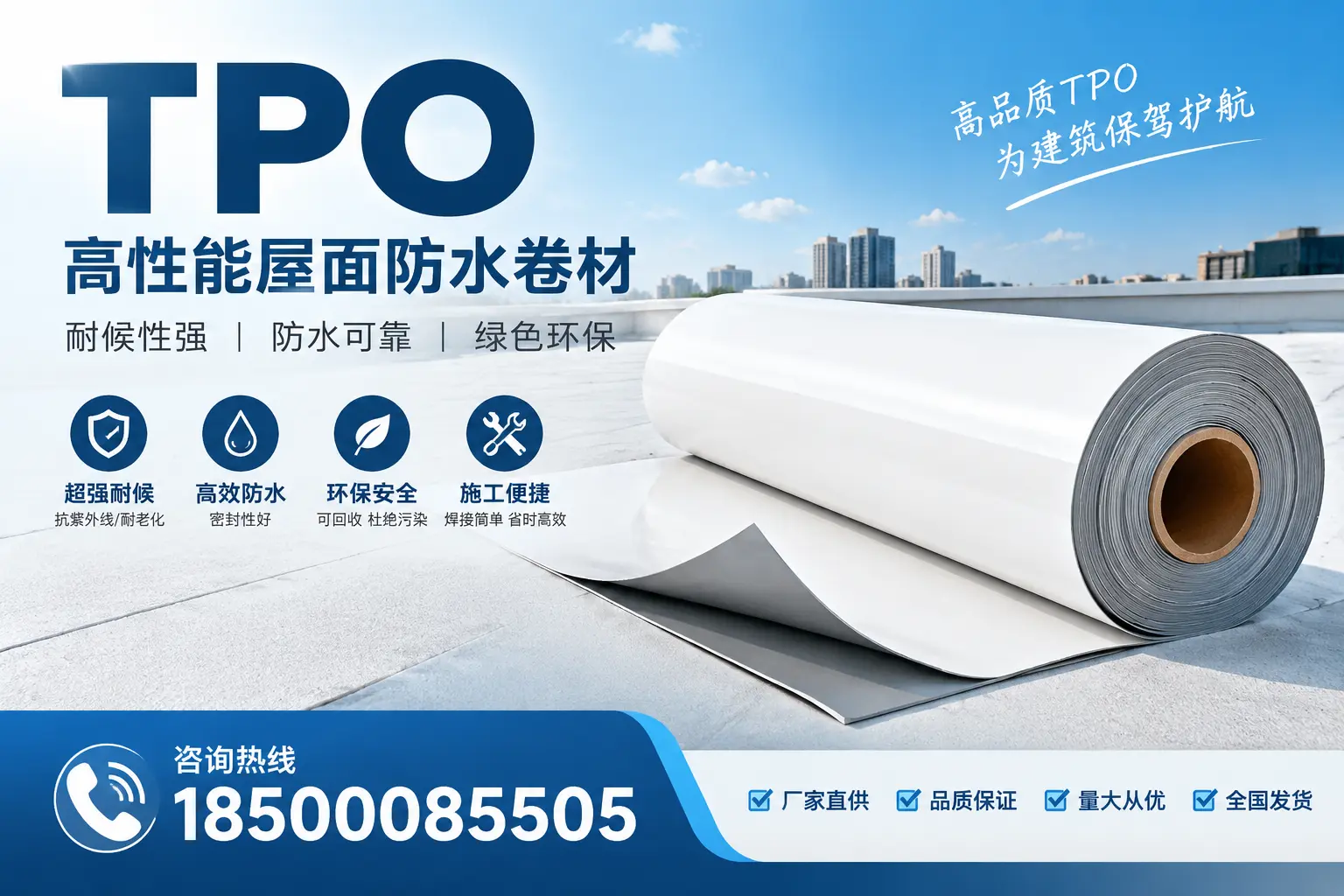 如何评估保定的TPO材料供应商？